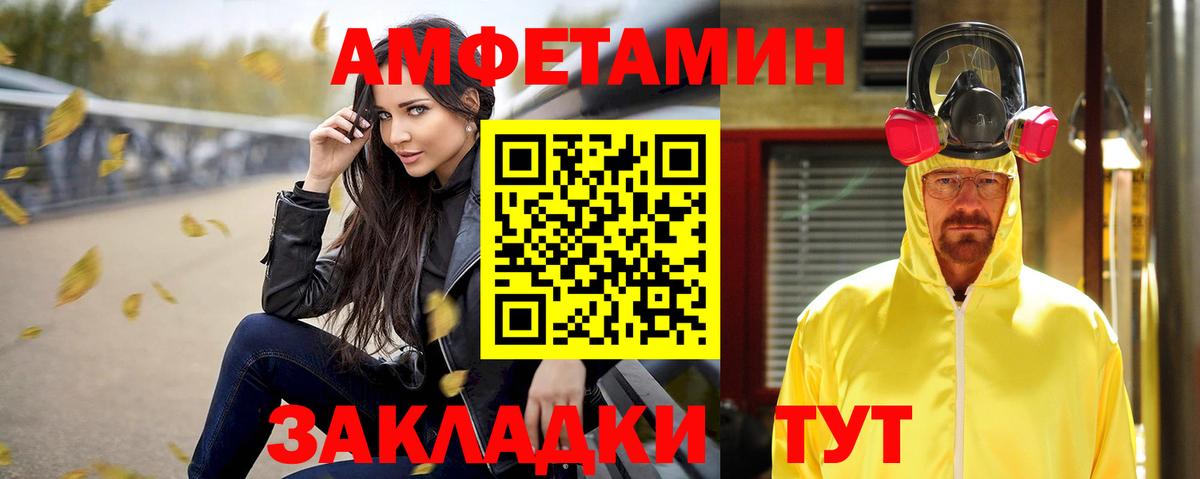 АМФЕТАМИН 98% Заводоуковск