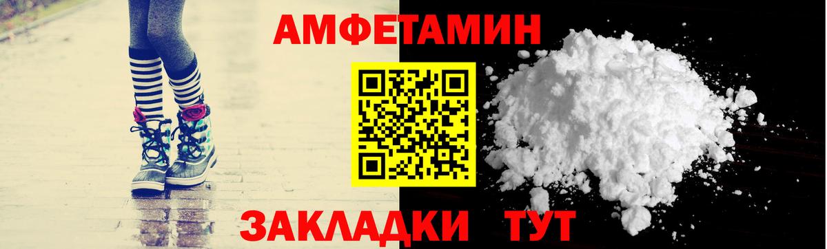АМФЕТАМИН Premium  Вход с VPN  Амфетамин  Заводоуковск 