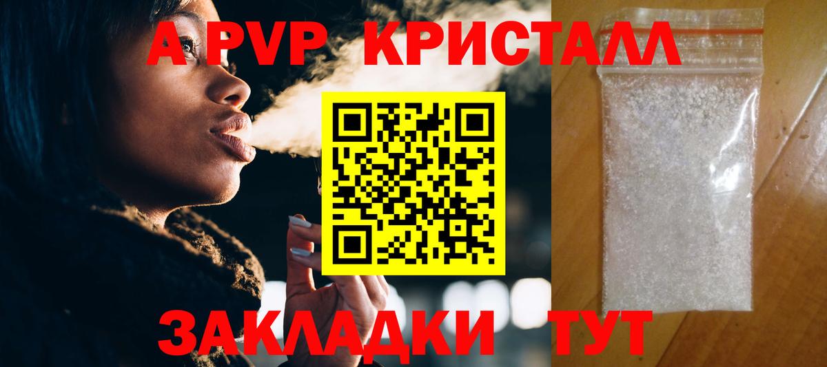 Alfa_PVP  А ПВП СК  Заводоуковск  A PVP кристаллы  Alpha-PVP кристаллы 