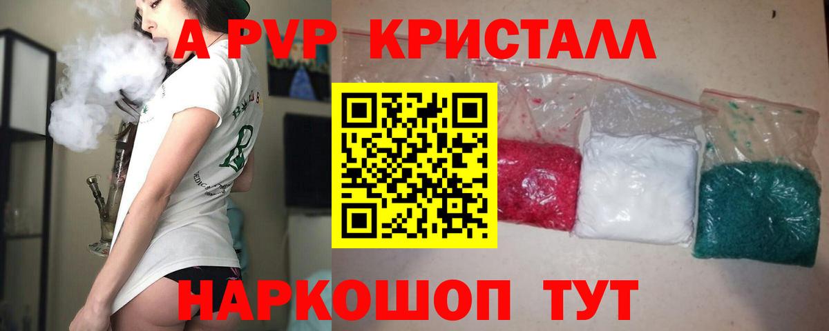 А ПВП Соль Заводоуковск