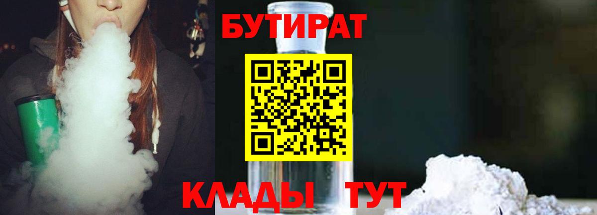 БУТИРАТ оксана Заводоуковск