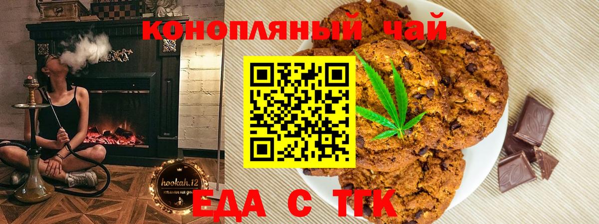 Cannafood конопля  Заводоуковск 