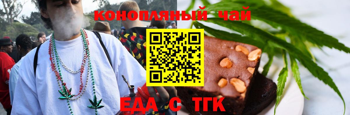 Печенье с ТГК марихуана  Вход с VPN  Заводоуковск 
