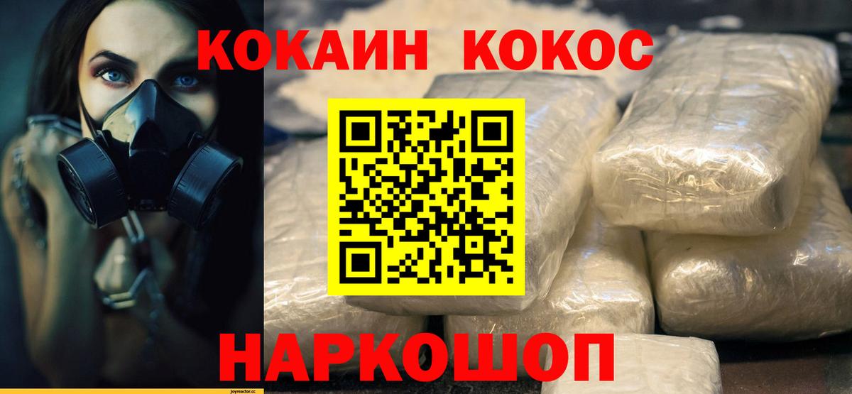 Заводоуковск  Cocaine Fish Scale  КОКАИН 98%  Cocaine  Вход с VPN 