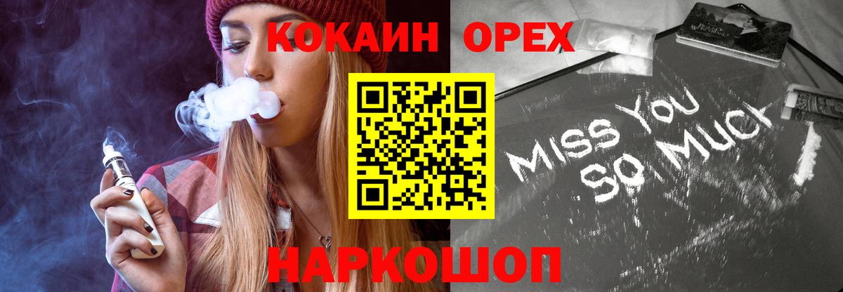 МАРИХУАНА  Cocaine  МЕФ  Ляпка  A-PVP  Заводоуковск  Бошки Шишки  Вход с VPN 