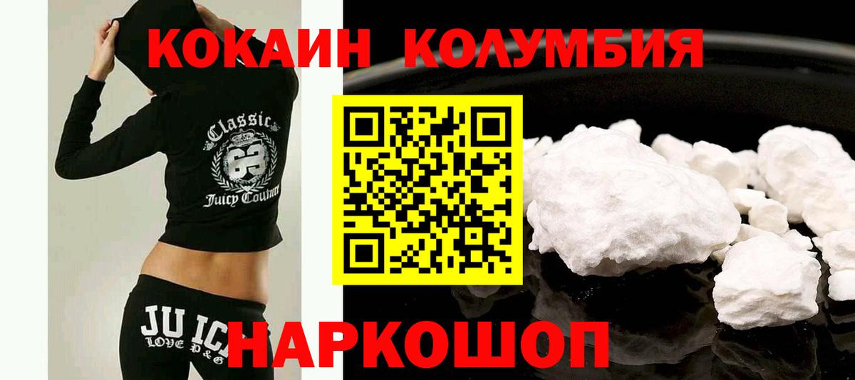 Cocaine Columbia Заводоуковск
