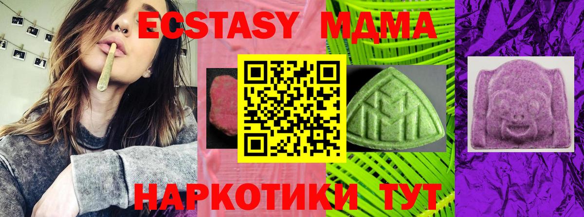 ЭКСТАЗИ 300 mg  Ecstasy 280 MDMA  Вход с VPN  Экстази  Заводоуковск 