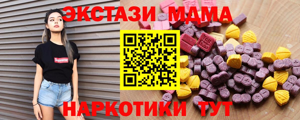 Ecstasy Punisher  Ecstasy 250 мг  Заводоуковск 
