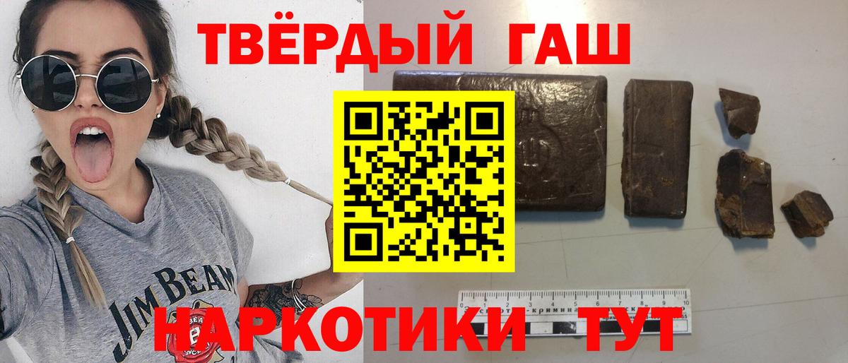 ГАШИШ hashish  Вход с VPN  ГАШ убойный  закладки  Заводоуковск 