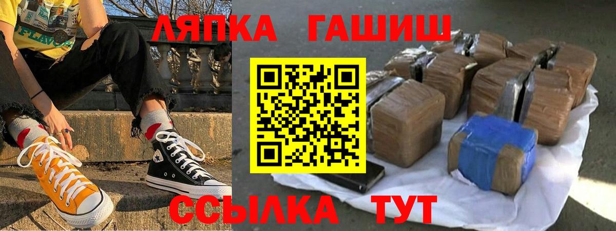 ГАШ Изолятор  Заводоуковск  ГАШИШ Premium 