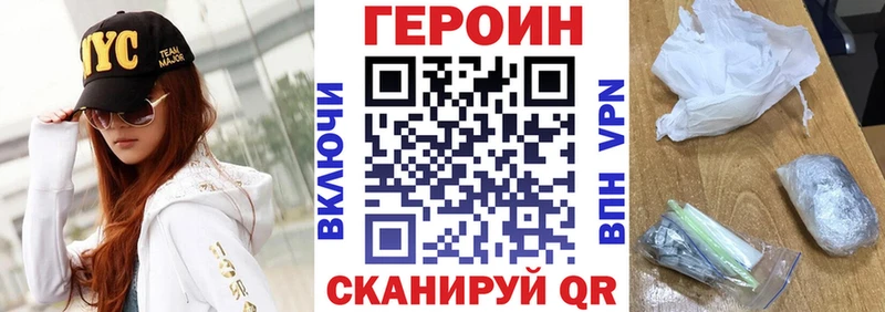 сколько стоит  Заводоуковск  Героин VHQ 