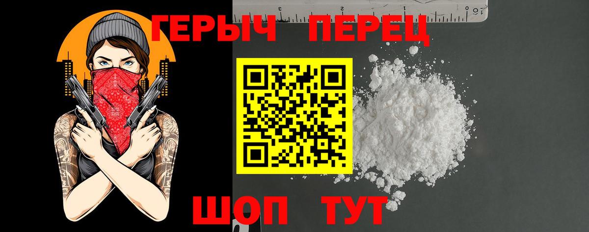 Заводоуковск  ГЕРОИН Афган  ГЕРОИН  Вход с VPN 