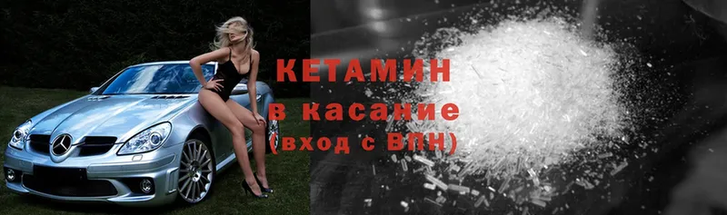 mega ONION  Заводоуковск  КЕТАМИН ketamine 