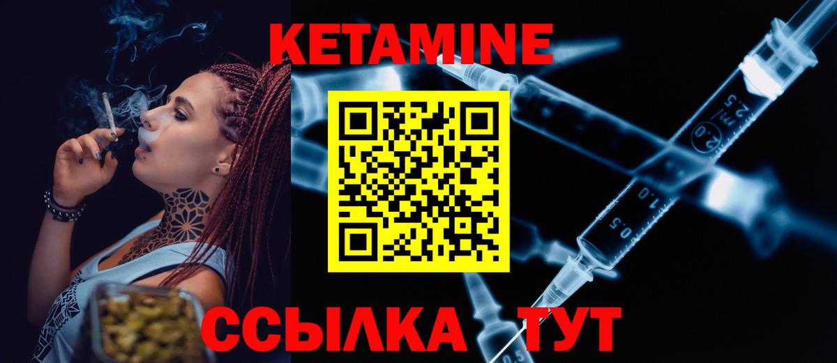 Заводоуковск  КЕТАМИН ketamine  ОМГ ОМГ рабочий сайт  Вход с VPN 