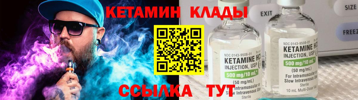 КЕТАМИН ketamine  Заводоуковск  Кетамин VHQ 