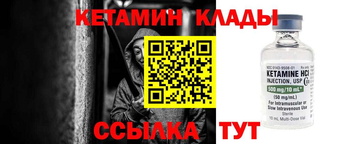 КЕТАМИН VHQ Заводоуковск