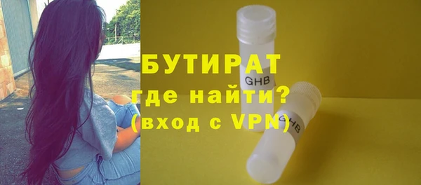 бутират Нязепетровск