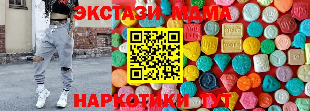 Заводоуковск  МДМА молли  Вход с VPN 