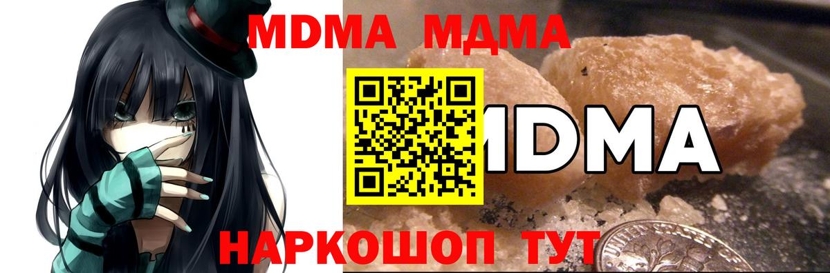 MDMA  Заводоуковск  МДМА Molly  MDMA VHQ 