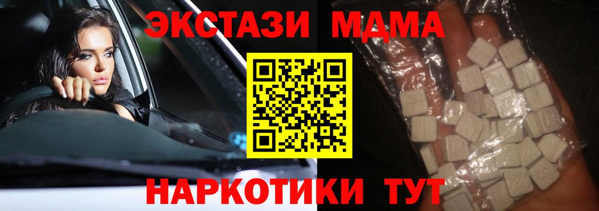 МДМА кристаллы Заводоуковск
