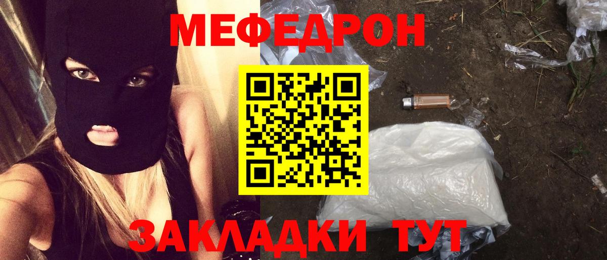 Мефедрон мяу мяу  Меф  Заводоуковск  МЕФ mephedrone  МЕФ  Вход с VPN 