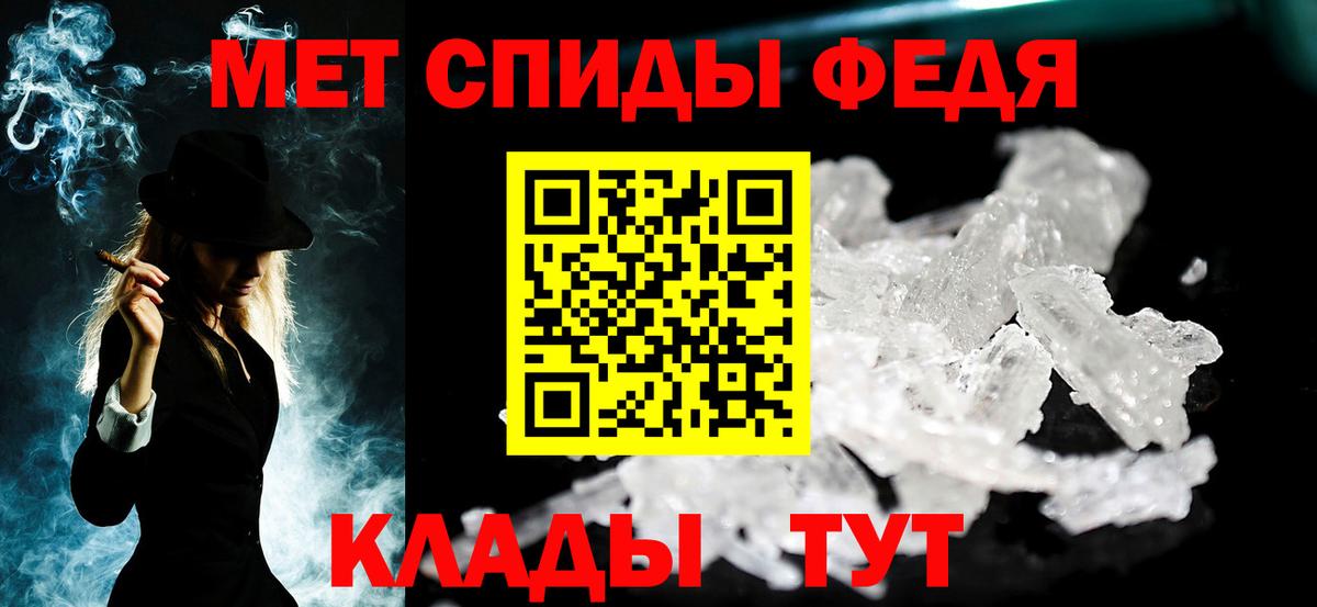Заводоуковск  МЕТАМФЕТАМИН кристалл  Вход с VPN 