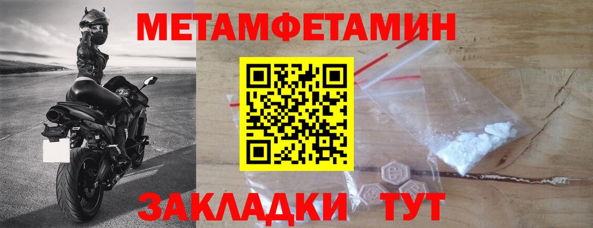 Первитин Декстрометамфетамин 99.9% Заводоуковск