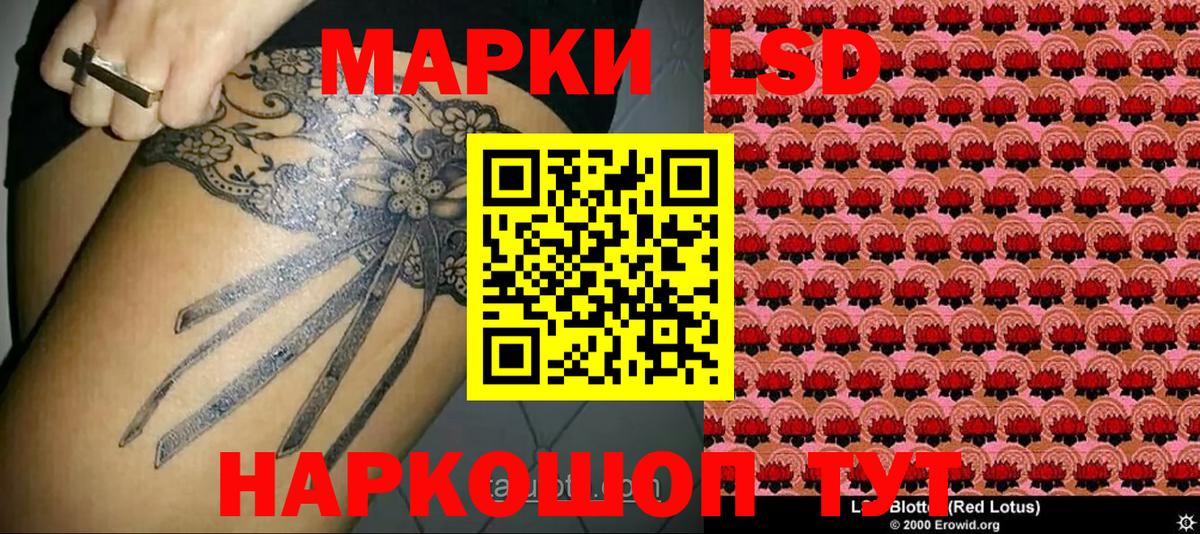 Наркотические марки 1,8мг  Вход с VPN  Заводоуковск 