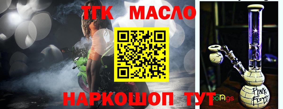 ТГК вейп Заводоуковск