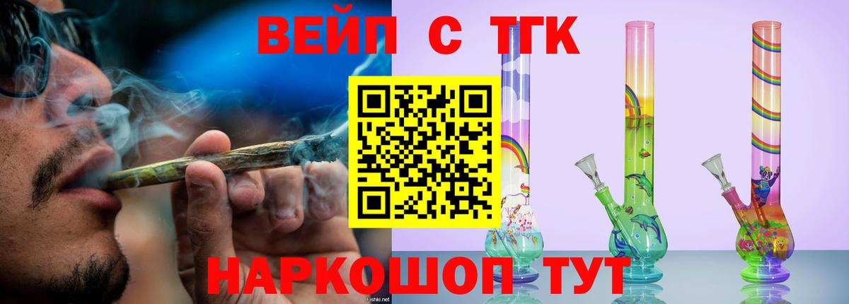 ТГК Wax  ТГК вейп  blacksprut ТОР  Заводоуковск 
